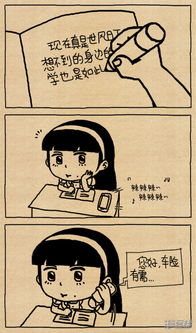 小明系列漫画漫画 亚男日记 推销电话 漫客栈